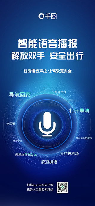 产品海报广告设计素材免费下载与软件开发 千图网平面广告图片大全