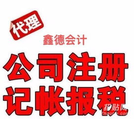海阳专业一站式服务 代理记账、工商注册与广告设计解决方案