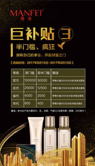 泥面膜补水报价与厂家选择 广告设计助力品牌突围