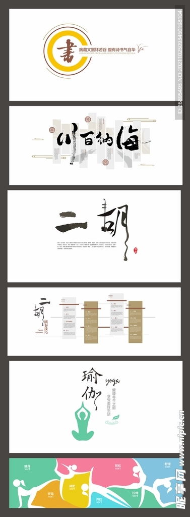 文化墙、室内广告与软件开发的融合设计策略