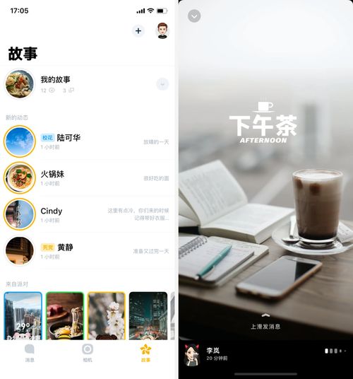 离开张小龙，她要做一款与微信互补的社交产品 在5G时代寻找缝隙