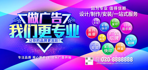 做广告我们更专业，软件开发 技术与创意的完美融合